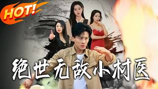 The Peerless Invincible Village Doctor