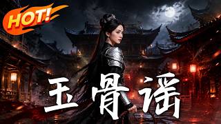 Ballad of the Jade Bone