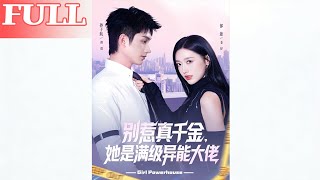 Don't Provoke the Real Heiress—She's a Full-Level Superpower Boss