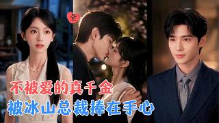 A Paper Marriage Contract: The Sincere Heart That Arrived Late