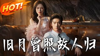 The Old Moon Once Shone on the Return of an Old Friend