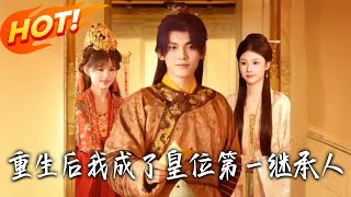 Reborn as the First Heir to the Throne