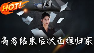 The Top Scorer Can't Go Home After the Gaokao