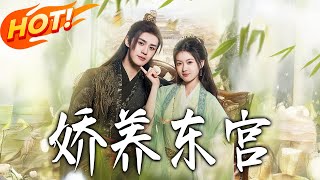 Pampering the Eastern Palace