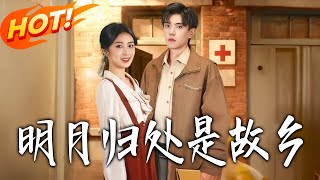 The Place Where the Moon Returns Is Home