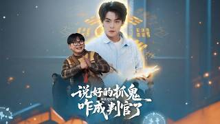 We Agreed to Catch Ghosts for an Internship Certificate—Why Am I a Judge of the Underworld?