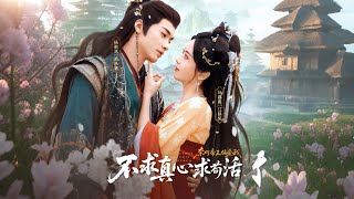 Seeking Survival, Not Love—Yet the Emperor Can't Stop Favoring Me