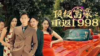 廢品王者：逆襲之路