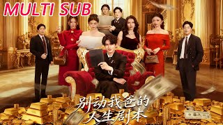 Don't Touch My Dad's Life Script