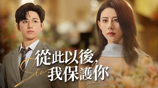 弟未婚妻当街辱我？我的身份让她悔终生！