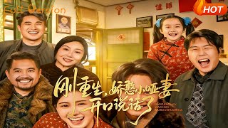 Just Reborn, My Naive Mute Wife Spoke