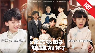 督軍家的嬭團子錦鯉附躰