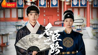 The Road to a Great Minister