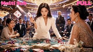 10塊本金逆襲：賭台棄女的複仇狂潮
