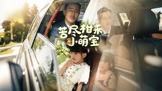 Bittersweet Journey of the Little Orange Baby