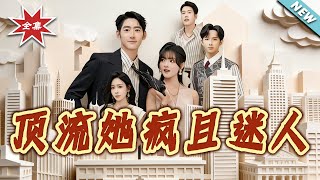 The Top Star Is Crazy Yet Charming