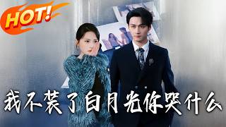 I'm Done Pretending! Why Are You Crying, My First Love?