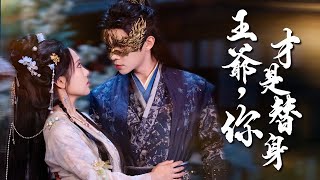 重生大婚夜：血償負心人