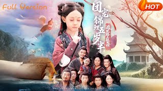 团宠锦鲤五岁半，逃荒路上捉鬼忙