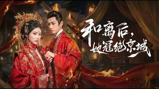 After the Divorce, She Took the Capital by Storm