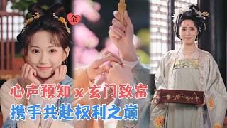 Mind Reading & Beast Taming: Two Ladies Turn the Kingdom Upside Down