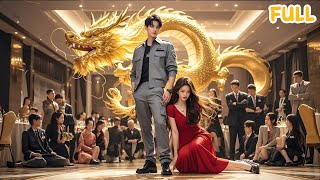 逆襲歸來：鄕下廢物夫君的榮耀反轉