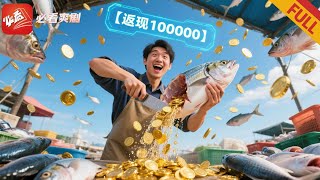 Fish Slaughter to Fortune