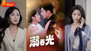 溺春光＆港城春夜：愛在利益與激情之間