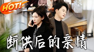 Family Ties After Default