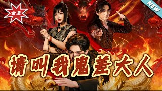 Please Call Me Ghost Envoy