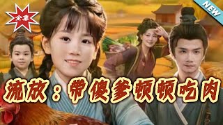 Exile: Feeding My Foolish Dad Meat Every Meal