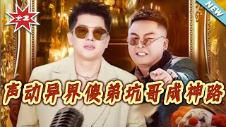 声动异界傻弟坑哥成神路