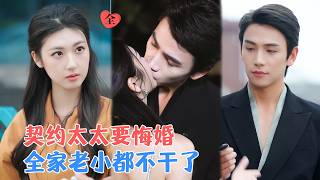 The Reborn CEO's Fish-Stall Sanda Wife