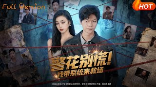 Don't Panic, Police Flower! I'm Here with a System to Save the Day