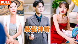 最強神婿