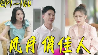重生之職場狂人