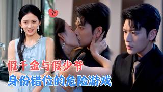 The Lie of the White Moonlight