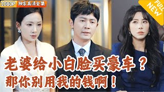程序員逆轉人生：真相揭曉