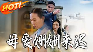 Mother's Love Arrives Late