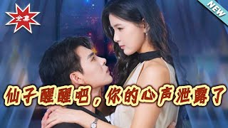 Wake Up, Fairy! Your Inner Voice Is Leaking