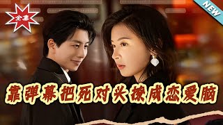 Turning My Arch-Nemesis into a Love-Sick Fool with Bullet Comments