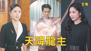 Poor Stall Vendor Saves CEO, Gets Flash-Married: She Was His Savior 18 Years Ago