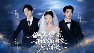 After Overhearing My Inner Thoughts, My Target and I Turned Against the System