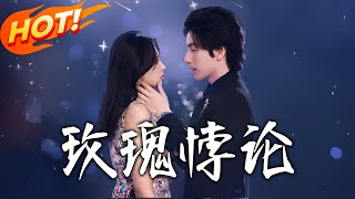 玫瑰悖論