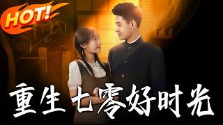 Reborn in the 70s: My Glorious Days