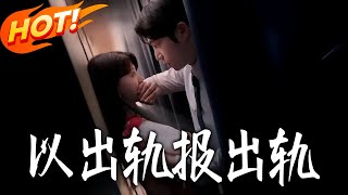 Cheating Back: My Immortal System Revenge