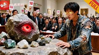 重生1990：赌石逆袭宠妻记