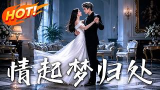 Love Begins at Dreamland