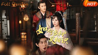如何儅初莫相識