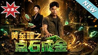 Golden Eyes: Turning Stones Into Gold